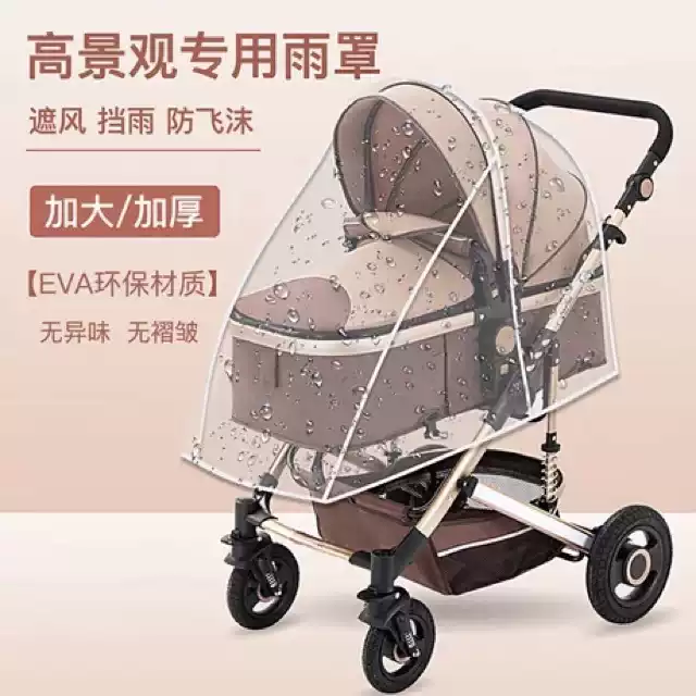 婴儿推车防风罩防雨罩通用款宝宝