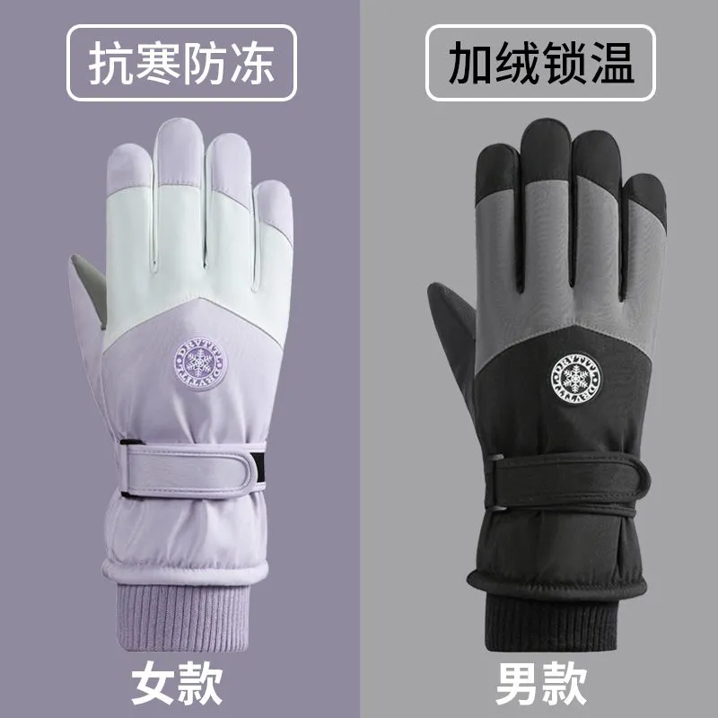 冬季滑雪手套男女款触屏保暖防寒
