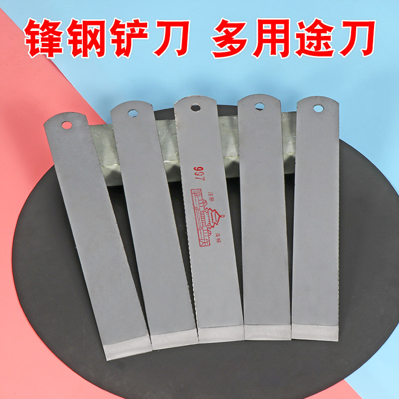 德国进口锋钢锯条刀铲刀修鞋刀皮革刀裁皮刀木工刮刀雕刻刀超硬锯