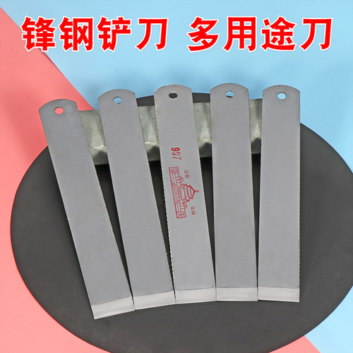 德国进口锋钢锯条刀铲刀修鞋刀皮革刀裁皮刀木工刮刀雕刻刀超硬锯