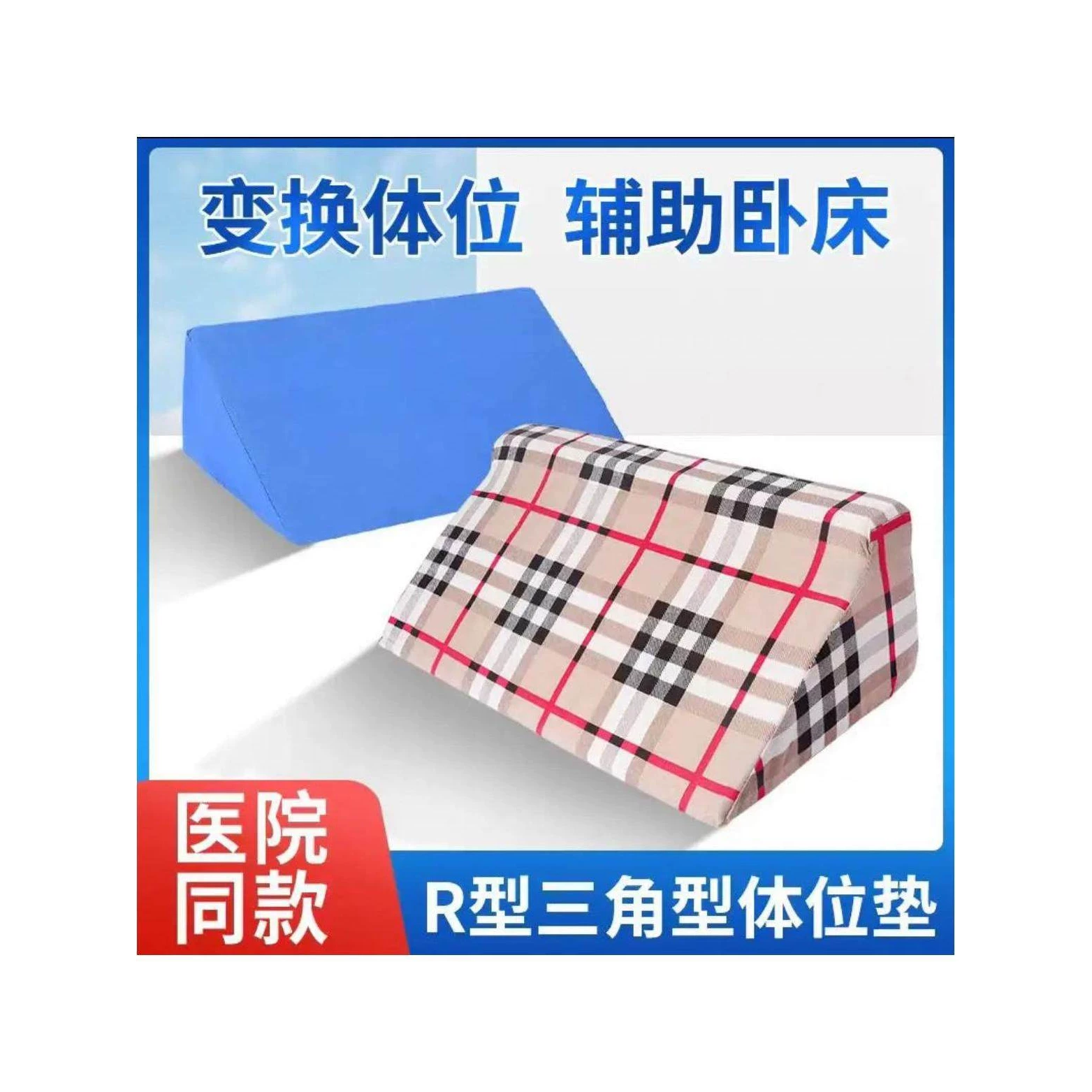 卧床三角垫老人病人翻身垫辅助