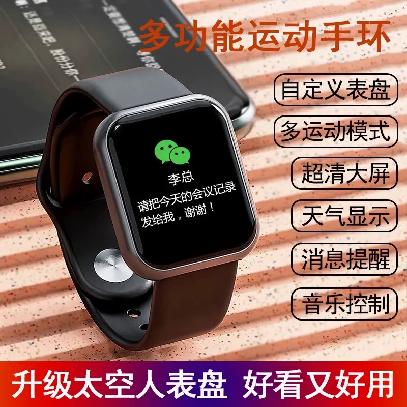 智能手环多功能运动计步闹钟蓝牙手表男女款长续航