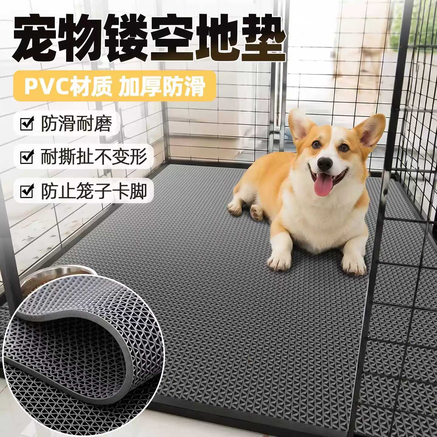 宠物笼脚垫猫笼狗笼垫塑料板