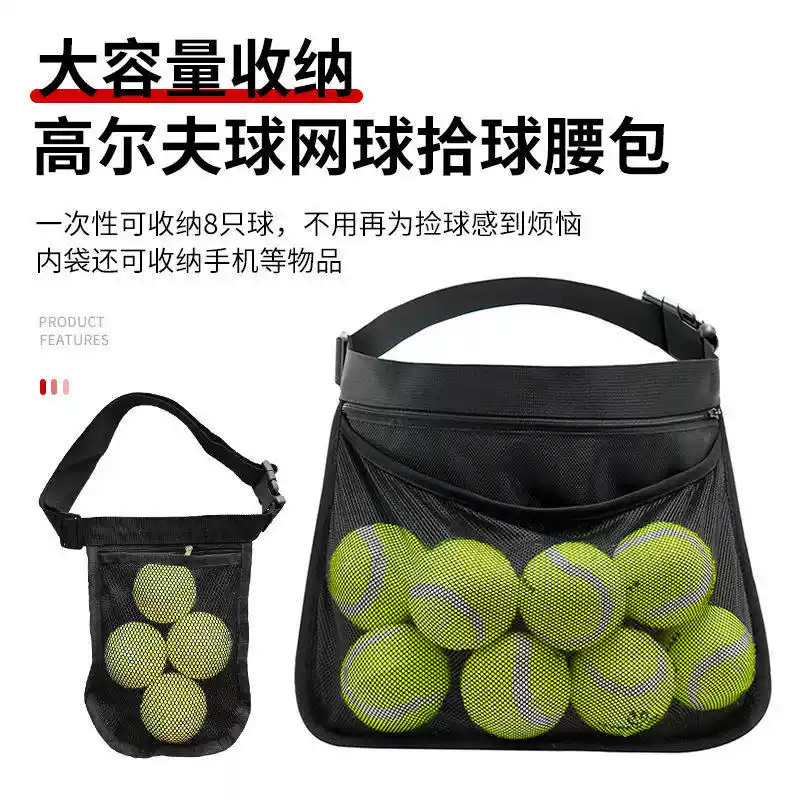 网球拾球袋兵乓球腰挂球包