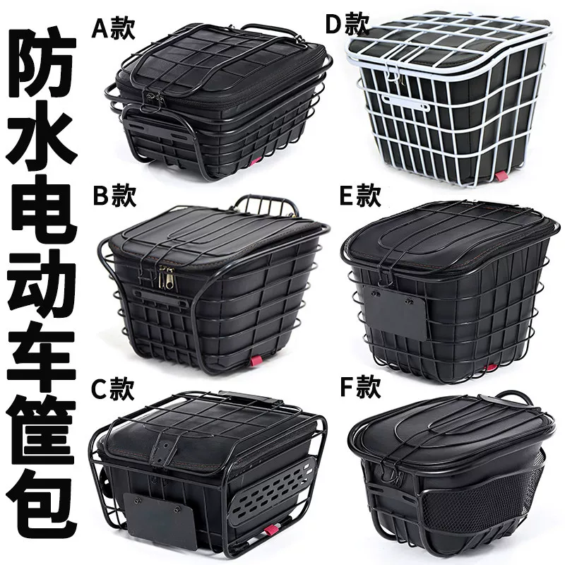 电动车筐挂物包防水罩内胆框
