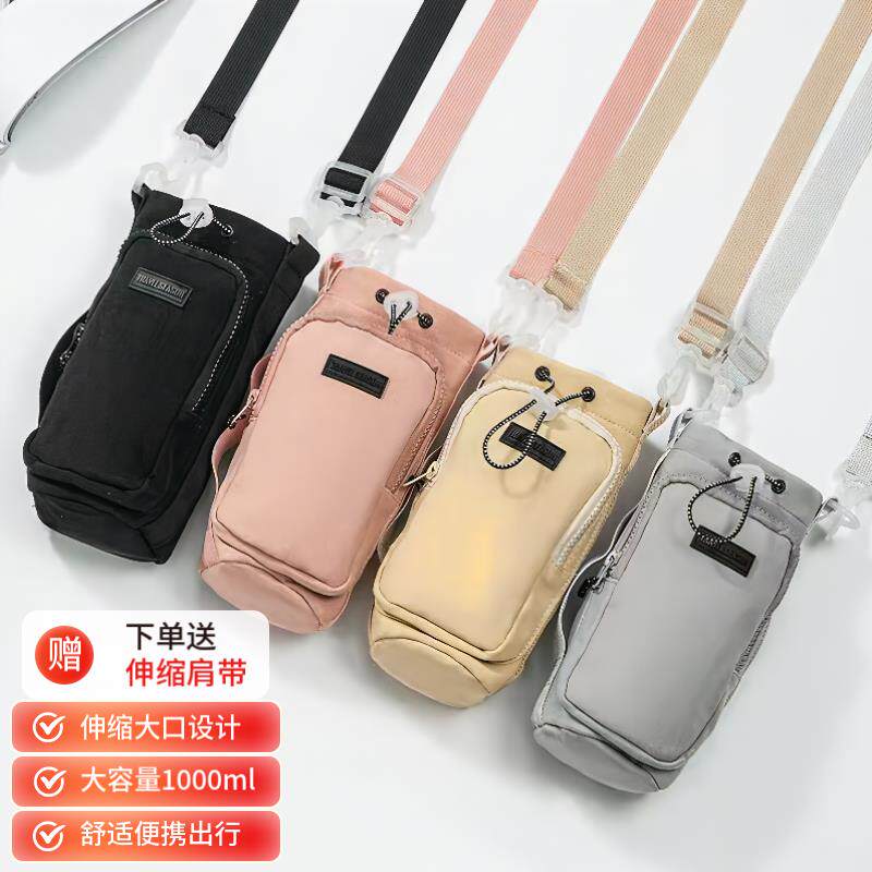 热销时尚水壶袋户外运动单肩通用斜跨多功能杯套肩带保温水杯套