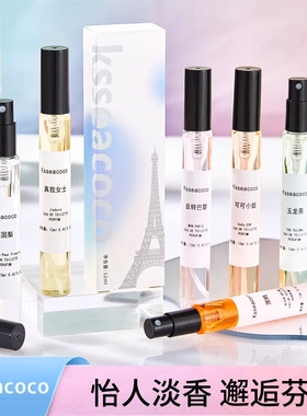 大牌香水小样12ml试香礼盒黑鸦真我玉龙白茶可可蔚蓝