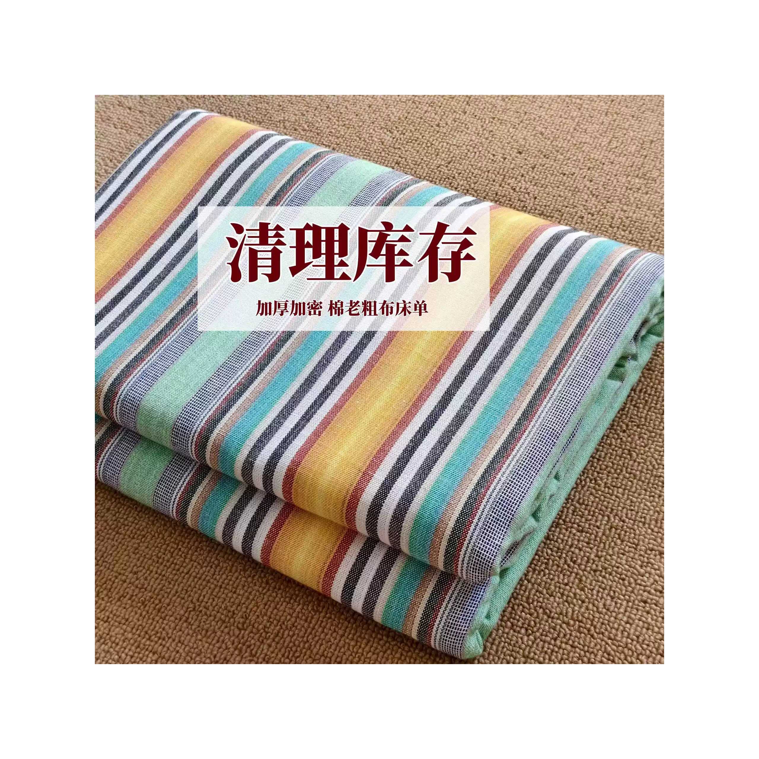 清仓特价老粗布棉麻老式床单加密