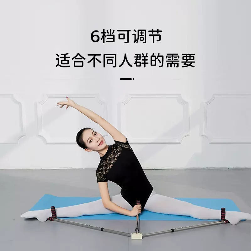 一字马训练器横叉开胯拉筋训练