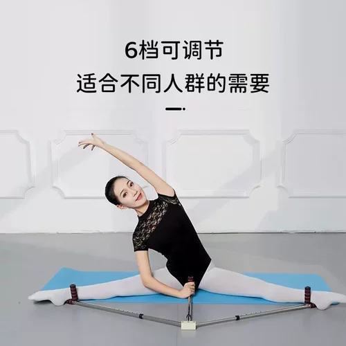 一字马训练器横叉开胯拉筋训练