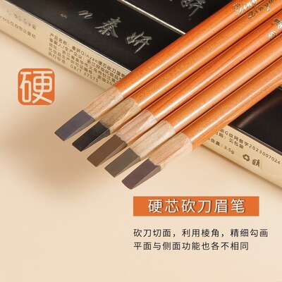 硬芯砍刀眉笔防水防汗持久不脱色