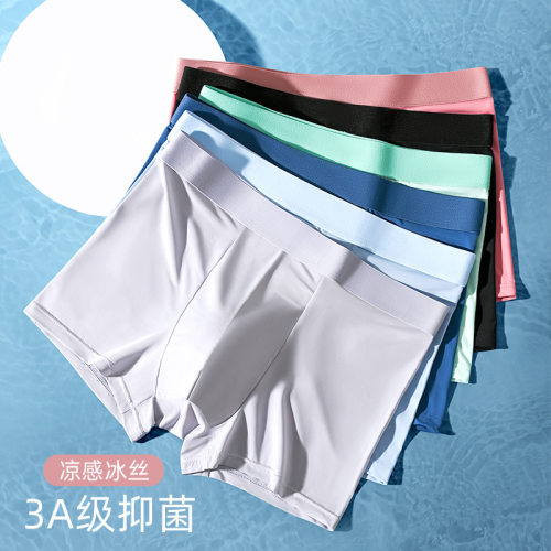 新品冰丝男士内裤无痕7A夏季薄款