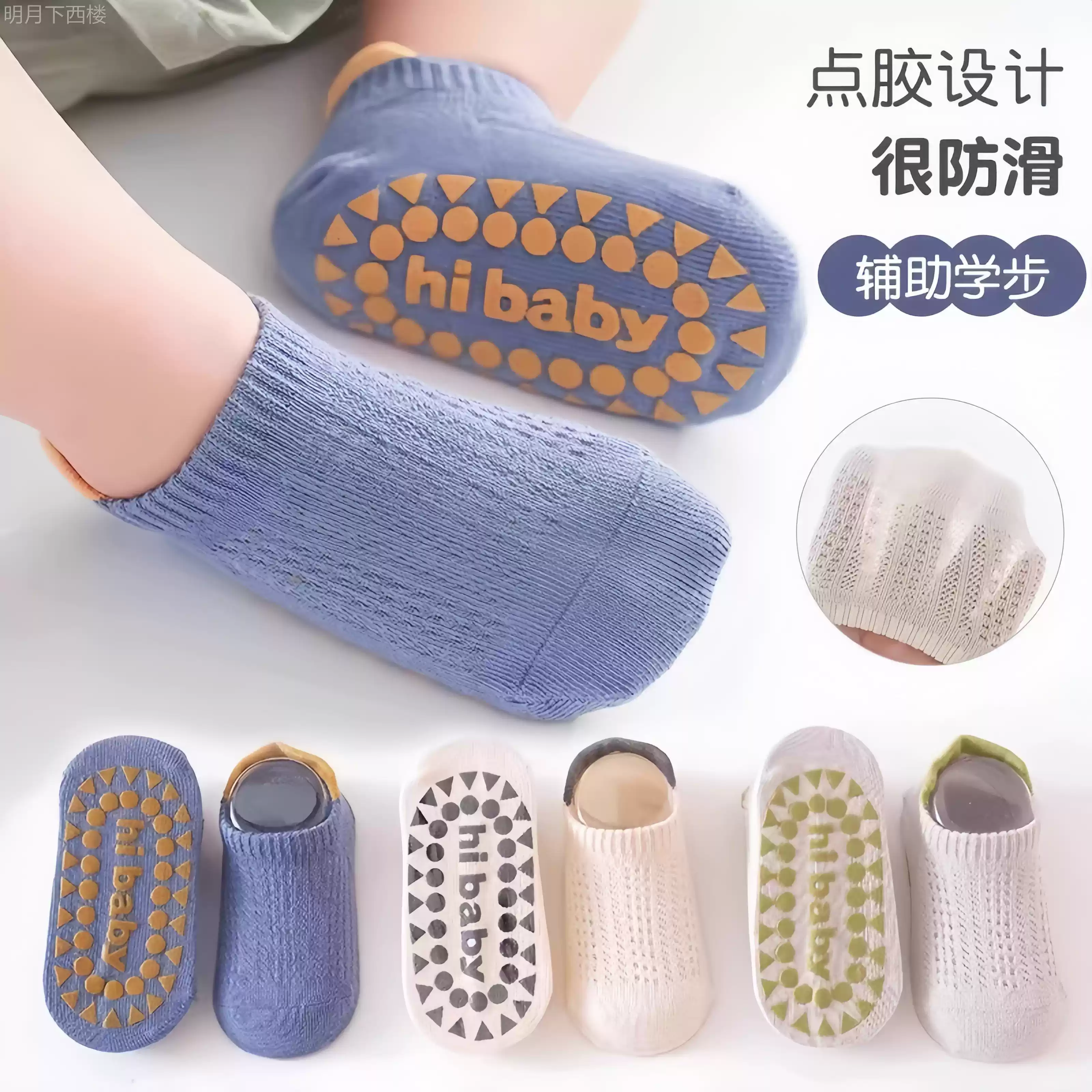 宝宝地板袜棉夏季薄款婴儿防滑