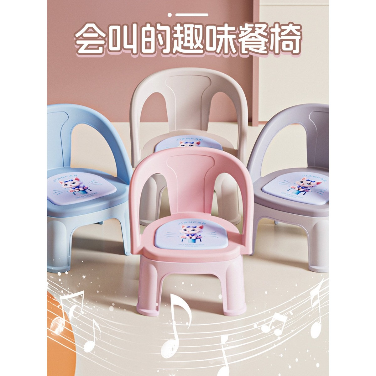 儿童靠背椅子宝宝吃饭餐椅放屁小凳子防滑家用板凳卡通幼儿叫叫椅,住宅家具,儿童椅（原婴童）,淘宝优惠券,粉丝福利购,淘宝优惠卷