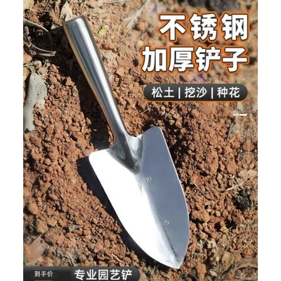 小铲子园艺种花工具家用不锈钢盆栽铁铲小铁锹小锄头栽花用的花铲