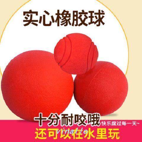 宠物训练器材狗狗玩具实心弹力金毛玩具球泰迪磨牙大型犬橡胶耐咬在类目 宠物/宠物食品及用品, 猫/狗玩具, 橡胶球/球形玩具中 - 来自Buy2taobao.com提供专业的淘宝代购服务