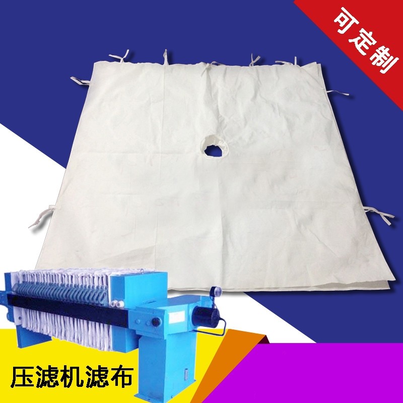 压泥污泥厢式板框压滤机滤布工业滤布丙纶涤纶单丝景津滤布_虎窝淘