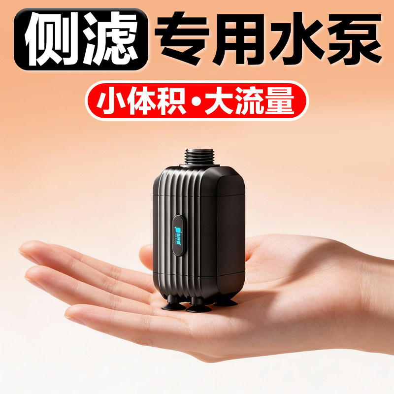 鱼缸变频水泵静音过滤循环抽水泵小型迷你侧吸底吸潜水泵吸鱼便