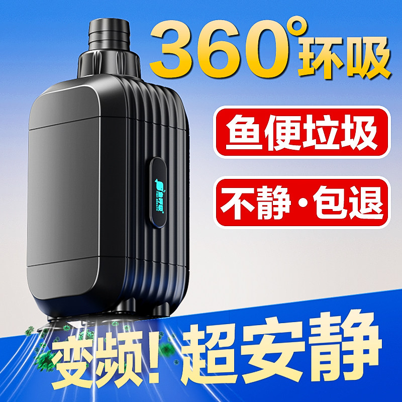 鱼缸变频水泵静音过滤循环抽水泵小型迷你侧吸底吸潜水泵吸鱼便