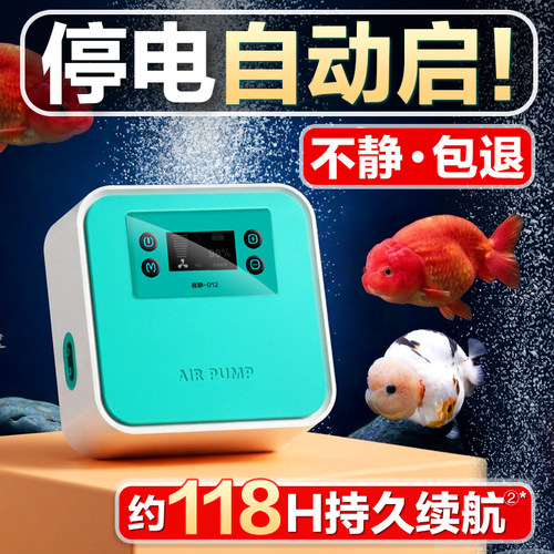 充电氧气泵，可用约118小时！