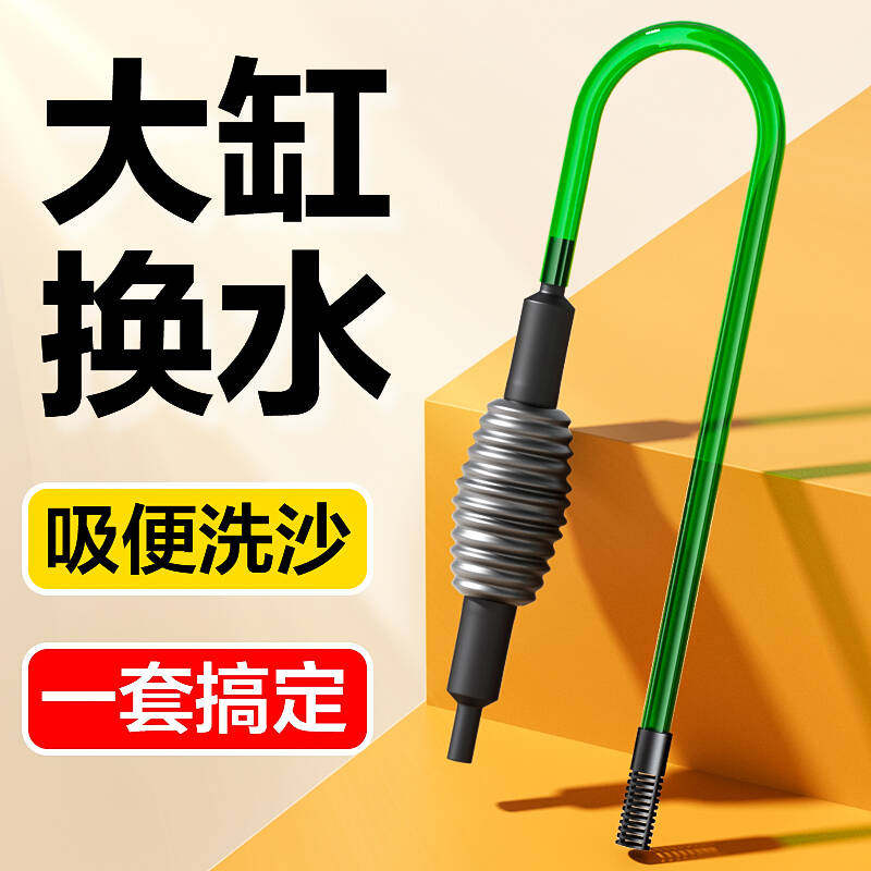鱼缸换水神器手动抽水吸便虹吸管洗沙清洁工具小型非电动换水器