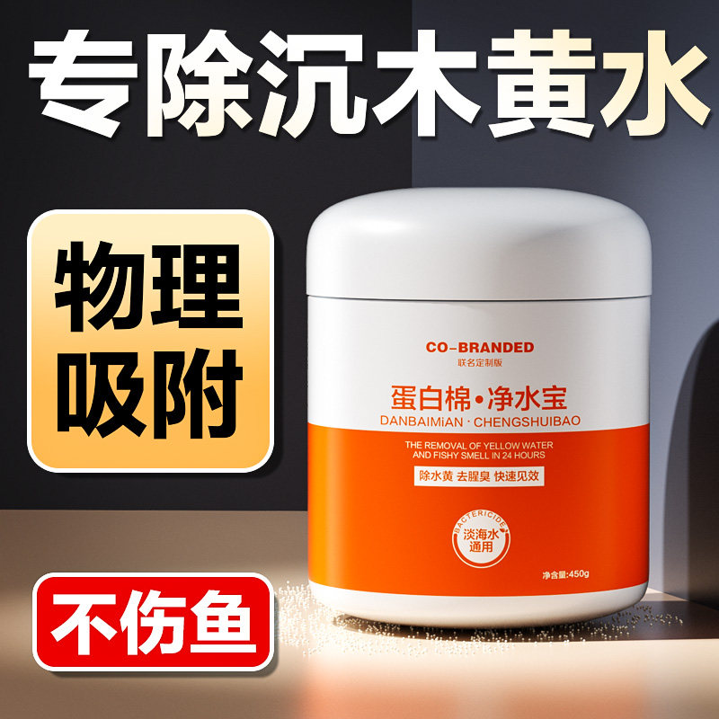鱼呼吸除黄水过滤滤材蛋白棉净水宝污力去腥臭净水包鱼缸魔力净,宠物/宠物食品及用品,过滤材料,淘宝优惠券,粉丝福利购,淘宝优惠卷