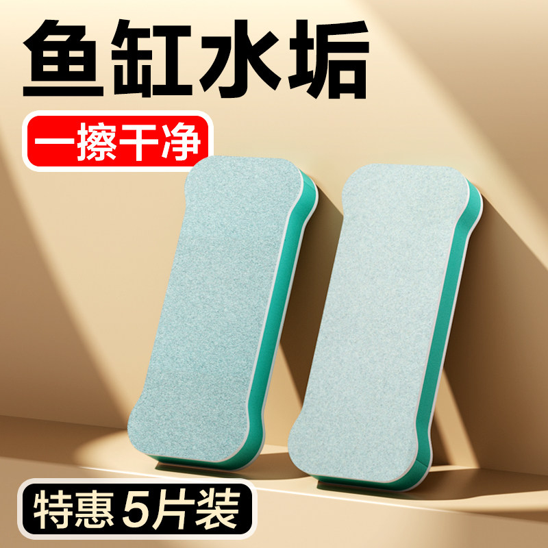 鱼缸水垢擦魔力擦清理内壁清洁工具无死角除水垢清洗神器清洁刷