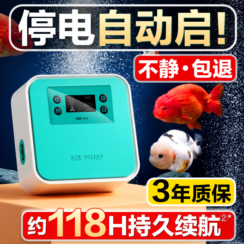 鱼呼吸鱼缸氧气泵充电增氧机家用养鱼超静音增氧泵交直流两用打氧