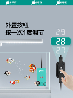 鱼缸加热棒自动恒温加热器小型乌龟缸水族箱低水位迷你变频加温棒