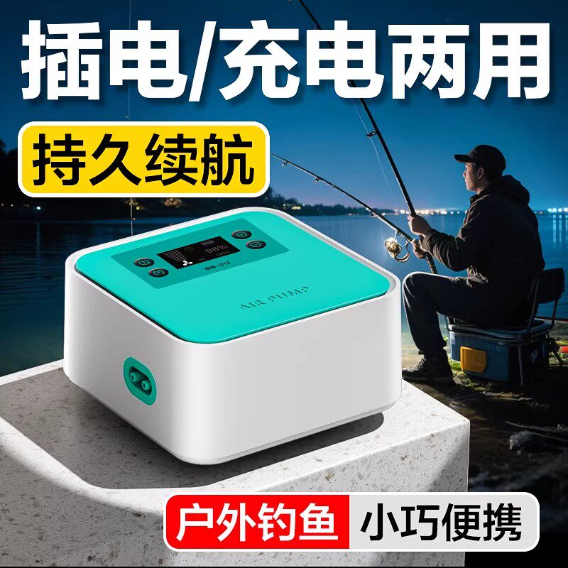 氧气泵鱼缸家用养鱼小型便携式增氧充氧机静音usb增氧泵充电两用
