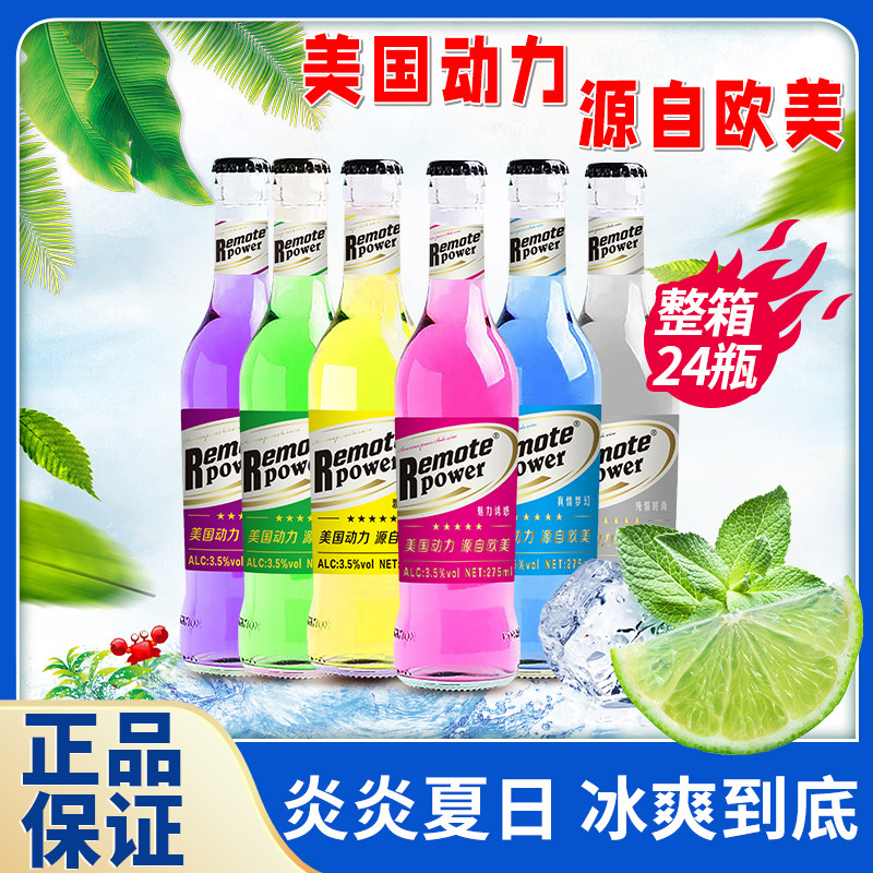 美国动力火车24瓶整箱苏打酒