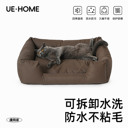 四季通用防水不粘毛沙发猫窝狗窝