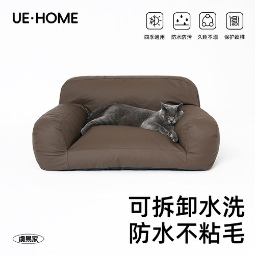 人宠共用防水防粘毛宠物沙发窝