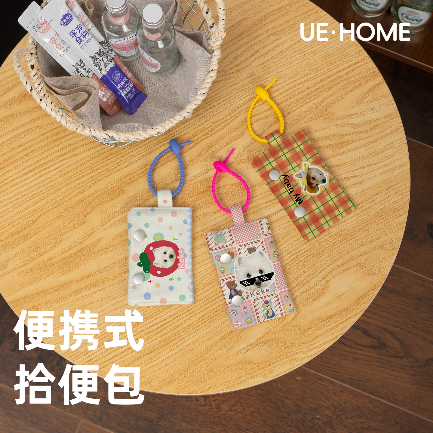 来图定制diy宠物拾便袋