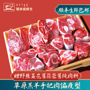 羊腿内蒙古原切瘦肉多手抓羊肉羊腿清炖羔羊前大腿切块手把羊肉