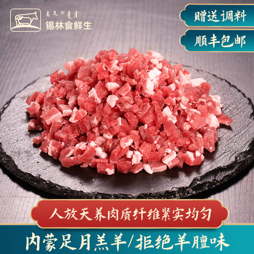 羊肉馅内蒙锡盟牛肉馅年货包饺子