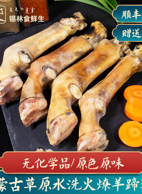 羊蹄子内蒙古羊蹄冷冻商用批发羊蹄筋古法火燎整只羔羊蹄子羊脚蹄