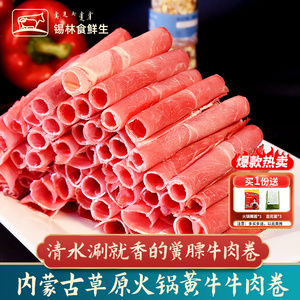 内蒙古牛肉卷不育肥不调理纯牛肉