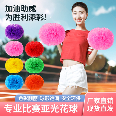 啦啦花球比赛啦啦队花球