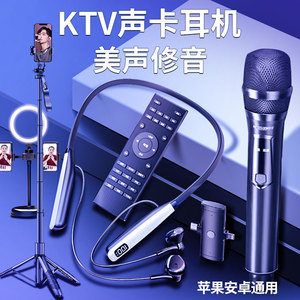 全民K歌无线耳机麦克风声卡一体耳麦主播直播二合一唱歌专用新款