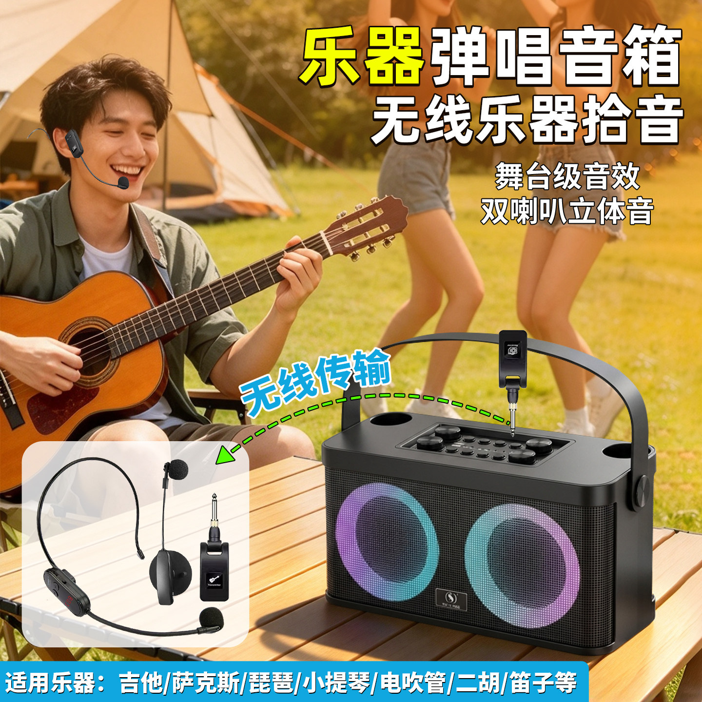 木吉他电子乐器专用无线麦克风民谣拾音器话筒琵琶手机录音扩音器