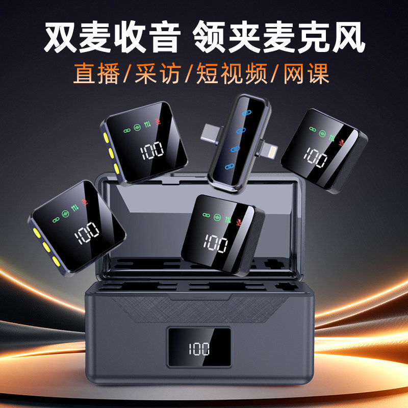 多人无线领夹麦克风手机相机拍视频主播直播录音设备户外降噪防风