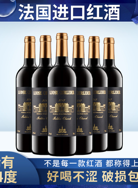 法国进口14度红酒葡萄酒整箱干红赤霞珠6支中秋婚庆送礼特价750ml
