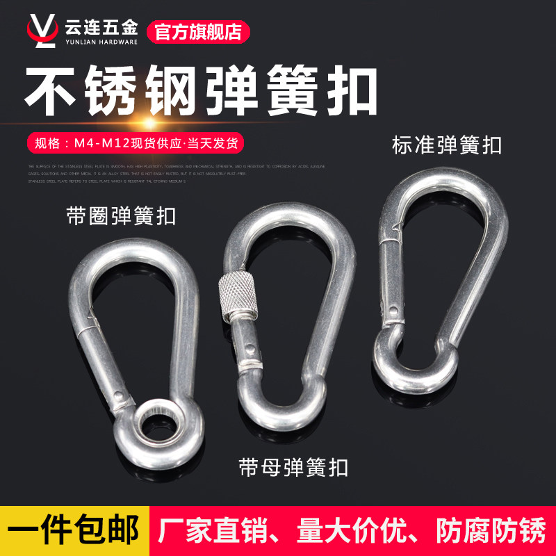 不锈钢扣环弹簧扣弹簧钩登山扣承重攀岩大号小快挂钩钥匙扣安全钩