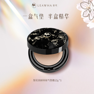 LEAWHA梨花润妍持妆气垫bb霜女遮瑕持久不脱妆隔离