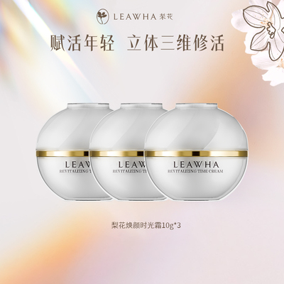 LEAWHA梨花焕颜时光霜紧致抗皱面霜提亮嫩肤抗初老氧化