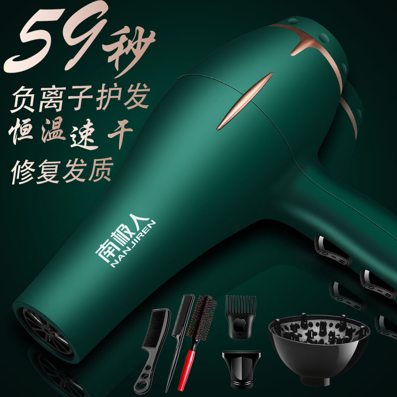 吹风机家用大功率负离子护发电吹风筒理发店专用宿舍用学生冷热风