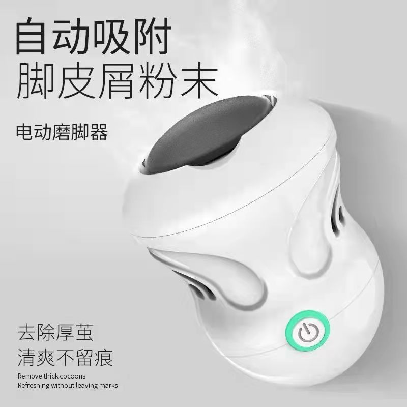 电动磨脚器去死皮老茧脚底修脚神器脚后跟刮脚后厚茧角质磨脚工具_个人护理_保健_按摩器材