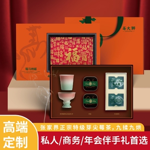 瑞马纳福礼盒莓茶24g影青釉里红高足瓷杯一对沉香六盒百福相框