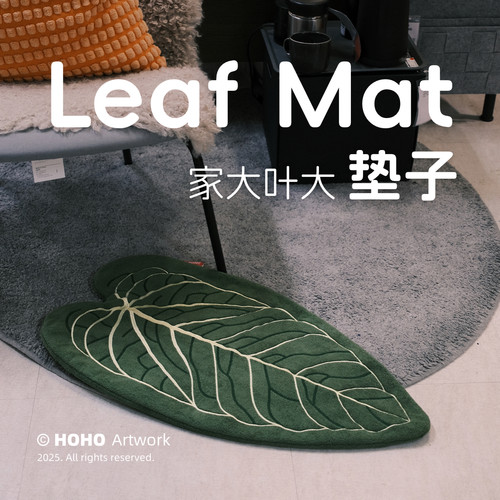 浇浇xHOHO【垫子】植物叶子地垫ins风百搭床边毯卧室客厅地毯脚垫
